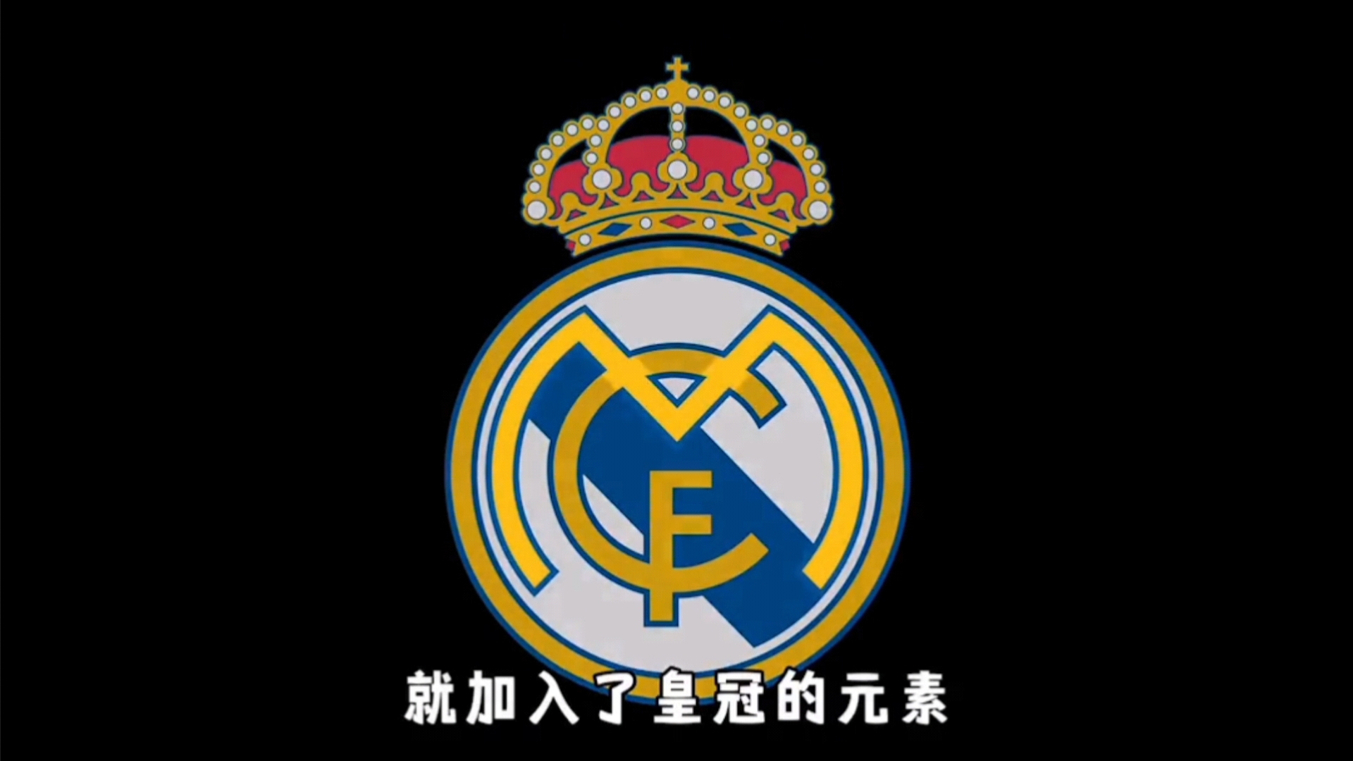 穆斯塔菲：阿森纳是赢球热门；拜仁要小心枪手的定位球